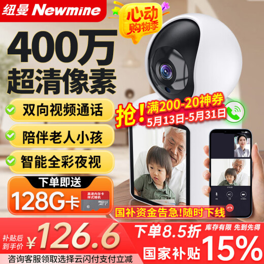 Newman wireless smart AI camera home indoor home high-definition two-way video call mobile phone remote monitor 360-degree no blind spots with night vision panoramic voice dialogue