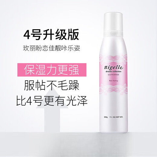 PREJUME泡沫发蜡摩丝卷发保湿蓬松定型法式烫玫丽盼造型 5号升级款造型摩丝