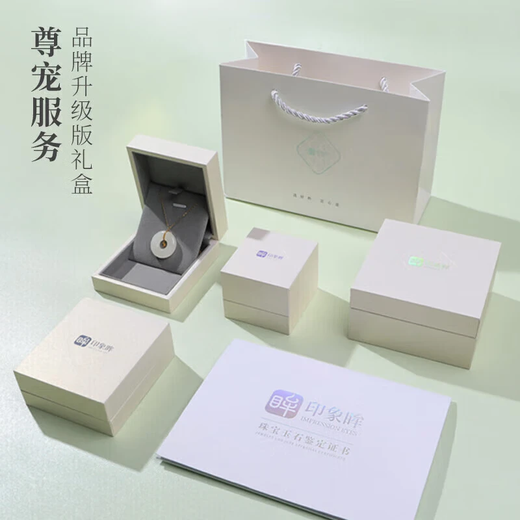 Impression Eyes New Year's Gift Hetian Jade Pendant Men's and Women's Ping An Wu Shi Brand White Jade Pendant Birthday Gift Comes with Certificate