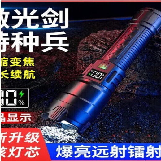 MI HONG MIEHONE Lampe de poche avec une forte légère et une recharge lumineuse lumineuse et rechargeable d'éclairage multi-fonctions d'éclairage d'éclairage de feu d'écran Puliang Standard Version 1