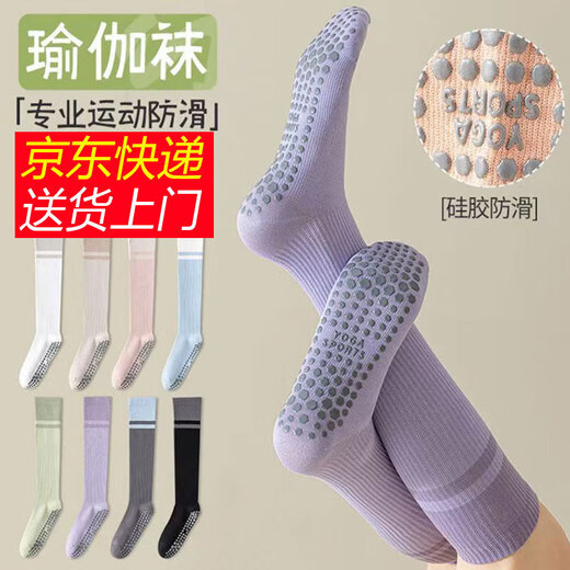 Yoga socks mid-calf socks calf socks women's non-slip professional sports muscle energy pressure socks fitness Pilates cycling socks dark gray 1 pair mid-calf non-slip yoga socks