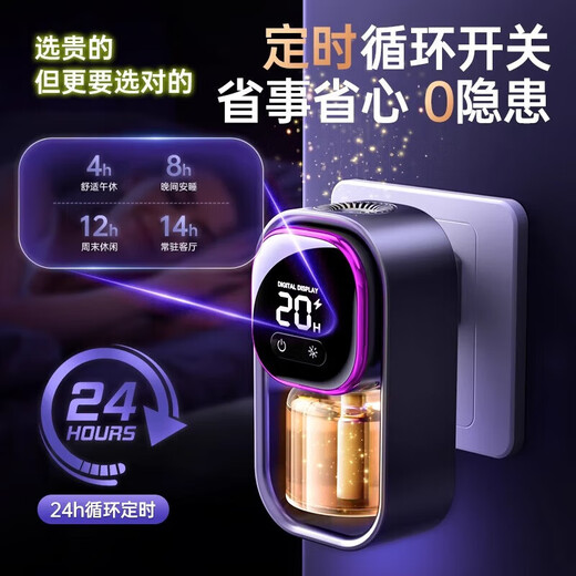 小米有品生态链电热蚊香液驱蚊家用无毒无香无味补充液母婴儿孕妇可用1047 米色【1器2液】3秒全屋无蚊 定时