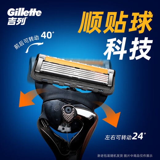 Gillette (Gillette) Front Concealed Gravitation Box Magnetic Knife Holder Manual Shaver 5-layer Blade Gift Box Pack 1 Knife Holder 2 Knife Head + Magnetic Mount + Foam + Silicone Cover