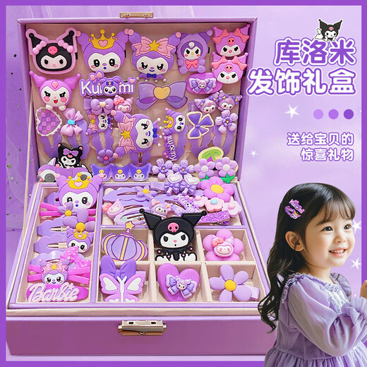 Le Aixiang Kuromi children's girl toys 1-3-6 years old luxury hair accessories jewelry box set princess girl birthday gift
