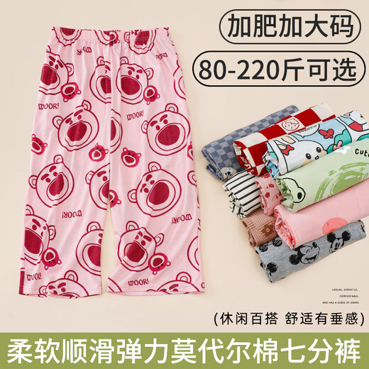 Pantalones de pijama de shantou lincun para mujeres, grasa mm de seda de hielo de verano de seda delgada pantalones de gran tamaño de gran tamaño se pueden usar fuera de los pantalones medios FDM2-9720 pantalones individuales m (recomendado dentro de 80-100 Jin [Jin equivale a 0.5 kg])