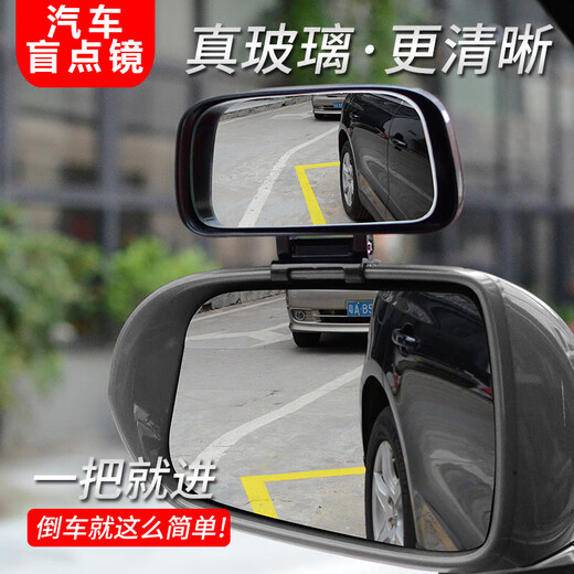 GUEIN汽车后视镜加装镜教练镜倒车辅助镜货盲点镜大视野镜上镜可调角度 黑色一个装丨可调节角度