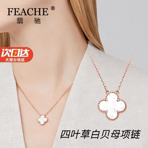 FEACHE light luxury, exquisite and fashionable four-leaf clover necklace five-flower bracelet for women's Valentine's Day and Chinese Valentine's Day birthday gift for girlfriend and wife necklace