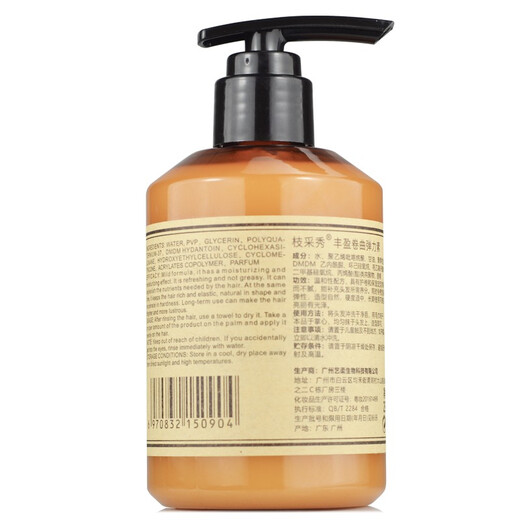 Zhi Caixiu plump elastin 250ml moisturizing and styling curl elastic curling care after perm moisturizing styling essential oil lotion