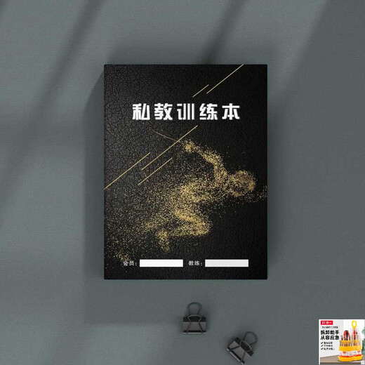 Big Tuan Xiaoyuan Fitness Coach Registration Book Class Log Yoga Room PT This Pilates Course Personal Training Training Plan This Customized Upgraded Version Upgraded Version Upgraded Version Upgraded Version Upgraded Version Upgraded Version 60 Class Hours Personal Training Style 13 10 Books Without Store Name