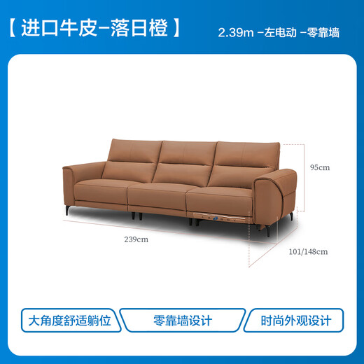 乐至宝LAZBOY真皮艺沙发客厅零靠墙翻倒几2025新款电动功能日落大道677 落日橙-2.39m-3人左电动