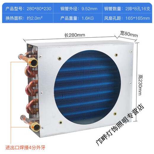 Shantou Lincun condenser radiator small refrigerator air conditioner ice machine homemade industrial water cooling circulation fan motor 225*65*200 single condenser