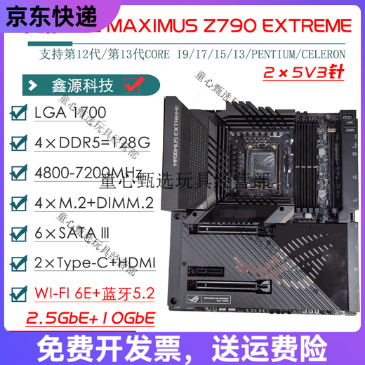 华硕 ASUSZ790主板Z690 ROG Z790 HERO/APEX双显卡主板1234代主板 【MAXIMUS】Z690 HERO EVA ED