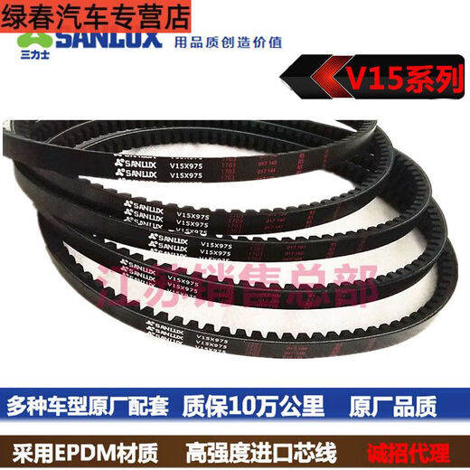 Tiger à trois accent 135013651380139014001415144014501465 Ceinture 17 V15X1390