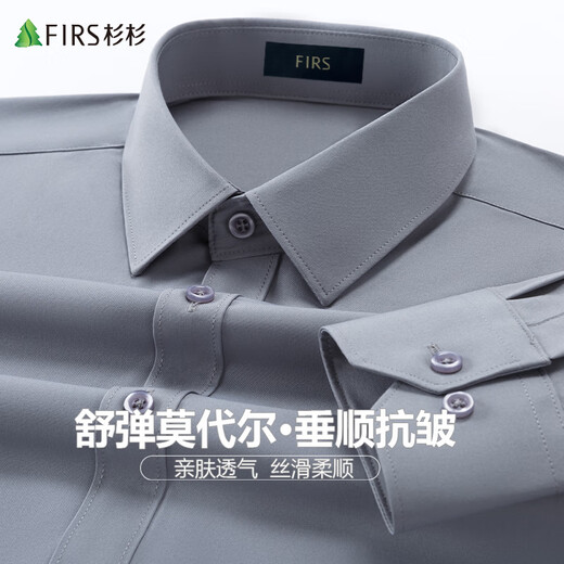 Shanshan no-iron modal seamless long-sleeved shirt men's four-season business casual formal top men's shirt