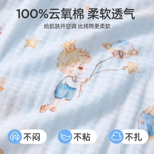 
Jingqi (JOYNCLEON) baby summer thin clothes pure cotton jacquard boy and girl baby seven-quarter sleeve home clothes onesie children pajamas cloud adventure [seven-quarter sleeve-leg split style] 90cm
