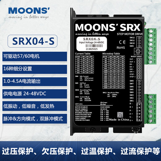Yue Changsheng moons MOONS 42/57/86 stepper motor driver DC AM23 motor SRX04 driver control board AM17HD2438-01N