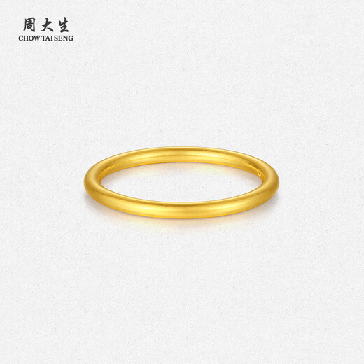 Chow Tai Sang Gold Crushed Ice Ring Female Pure Gold Birthday Gift for Girlfriend Sand Noodle-No. 13/0.5g