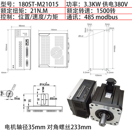 悦常盛130/180ST交流伺服电机套装380V供电驱动器1.5KW2KW3KW5.5KW 180-21.5n.m-1500转+驱动3.3KW 带刹车垂直使用