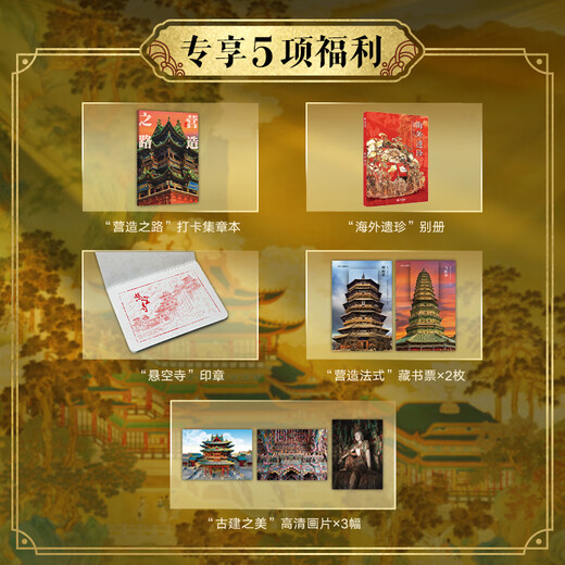 Unterstützung] 137 Alben auf Sammlungsebene der chinesischen Architektur 687 Repräsentative chinesische Architektur 687 Hochauflösende Vollfarben große Bilder Architektur, Kultur, Kunst, Archäologie, Zivilisation, Literatur- und Zertifizierungsarchitektur, Dynastiegeschichte, Grotten, Übersee Treasures [voll] chinesisches Malbuchbuch