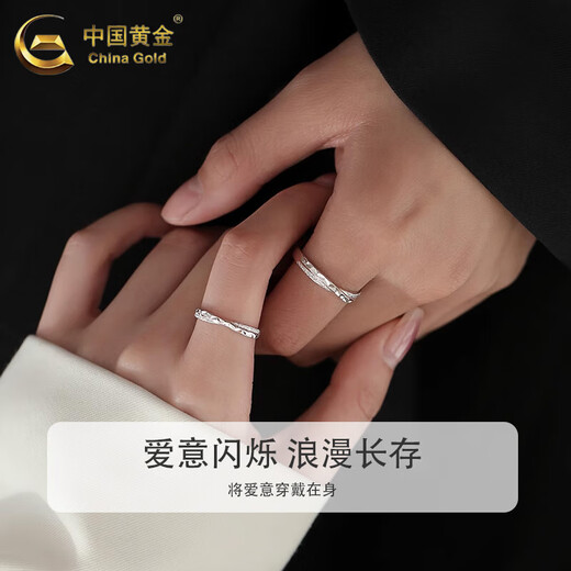 China Gold (CHINA GOLD) Pure Silver Stars and Sea Couple Rings Silver Rings for Men and Women Men's and Women's Birthday Gifts for Lovers and Girlfriends Jingsuda National Gold Gift Box Pure Silver Couple Rings