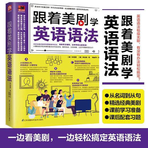 跟着美剧学英语看这本就够了（修订版 套装全3册）: 跟着美剧学英语语法