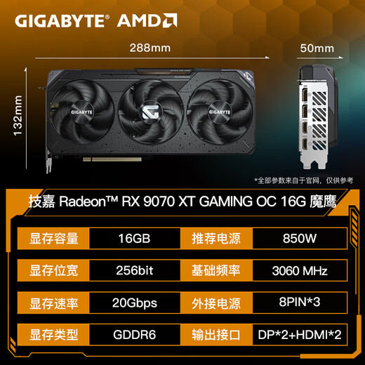 Tarjeta gráfica Gigabyte trifásica sin intereses RX 9070/XT Magic Eagle/Xiaodiao computadora de escritorio Diseño de renderizado AI tarjeta gráfica para juegos de deportes electrónicos pantalla independiente RX9070XT GAMING OC 16G Magic Eagle