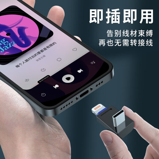 Good Shepherd's new product V2S/V3pro wireless lavalier microphone special portable adapter microphone suitable for Apple Lighting Android Type-C two-in-one mobile phone number Type-c version suitable for V2_V2p_V3p_V9P