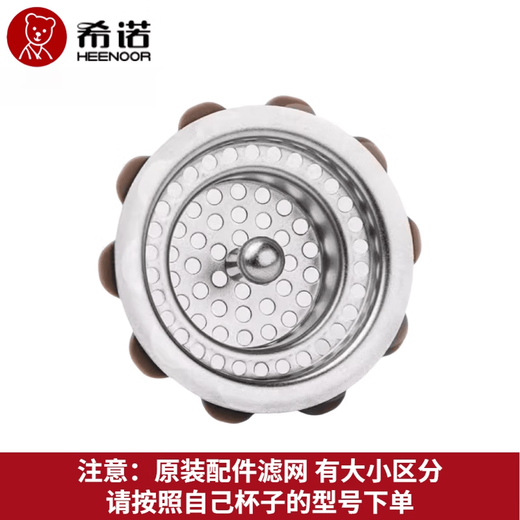 Accesorios de copa de vidrio de filtro Sino Neta de aislamiento 6712/6701/9302/6713/9321/1927/6017 Sino 1200-6191 Filtro de loto Sino