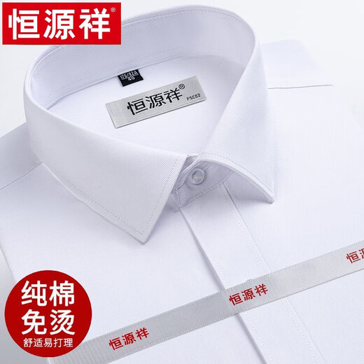 Hengyuanxiang short-sleeved shirt men's summer thin pure cotton DP ready-to-wear business casual formal wear white shirt high-end X6629 42 Recommended 160-170Jin [Jin equals 0.5 kg] to wear
