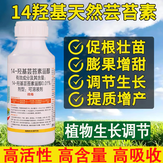 14 HydroxyBrassinosteroid Plant Growth Regulator Fruit Trees and Vegetables Increase Production Genuine Foliar Fertilizer Promotes Flowering and Fruit 2 Bottles