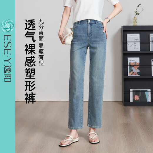 逸阳逸阳弹力直筒牛仔裤女2025年夏季新款透气显瘦烟管九分法棍裤子 白色 28