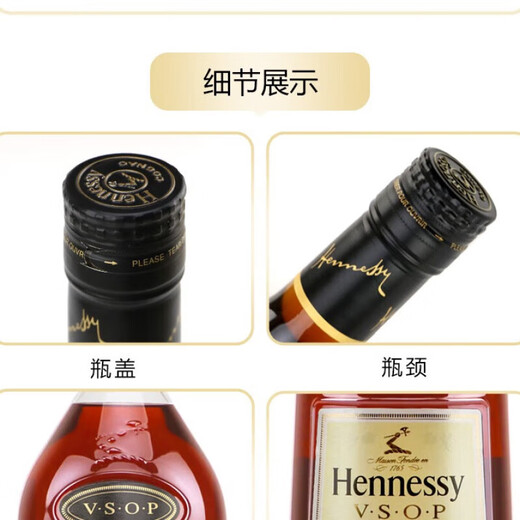 轩尼诗（Hennessy）VSOP 法国干邑白兰地原瓶原装进口洋酒【海外版】 轩尼诗老版VSOP 700mL 1瓶