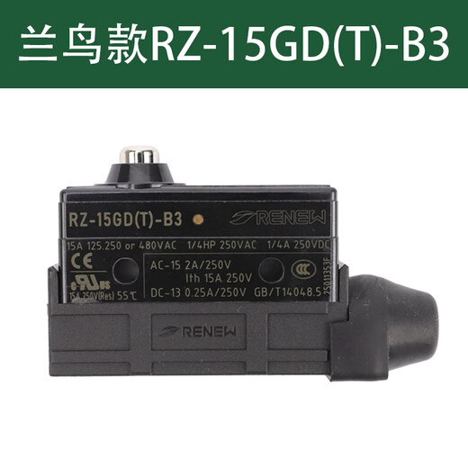Xizi Fulward brake switch RZ-15GD(T)-B3 Z-15GDA55-B5V Hangzhou Xio Lanniao model RZ-15GD(T)-B3