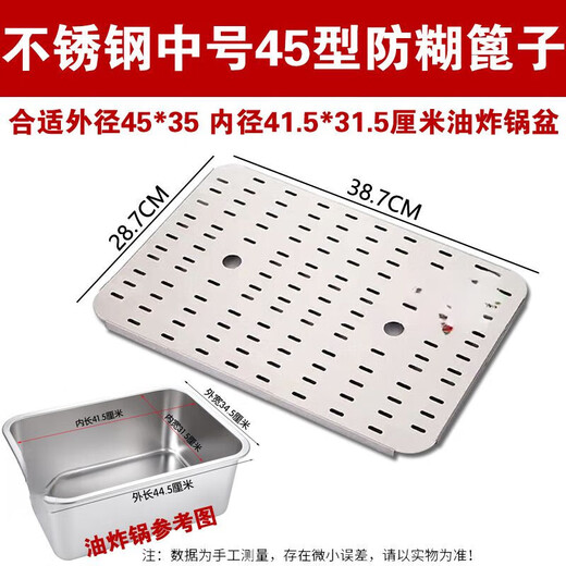 Enshousu gas fryer filter bottom plate fried dough sticks leakage mesh electric fryer slag separator anti-stick bottom mesh stainless steel frying stainless steel grate small 1 inch