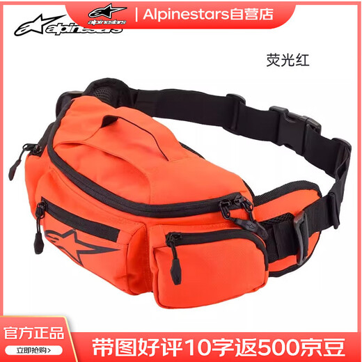 Alpinestarsa star motorcycle waist bag multi-functional riding bag road motorcycle equipment storage bag KANGA-2 orange