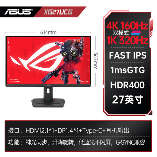 ASUS ROG 27/27/27/27 National Subsidy 27-inch Computer Monitor 2K/4K Display 240Hz High Brush XG27UCG 4K160Hz Dual Mode 1K320Hz