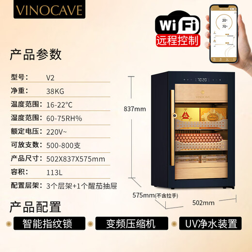 Vinocave cigar cabinet, constant temperature and humidity, ammonia removal, household cedar wood eggplant box, smart frequency conversion, energy-saving fingerprint lock, office small cigar cabinet V2 800 pieces