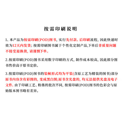 【按需印刷】T／CEC 1049—2024　温室气体　产品碳足迹量化方法与要求　燃气发电