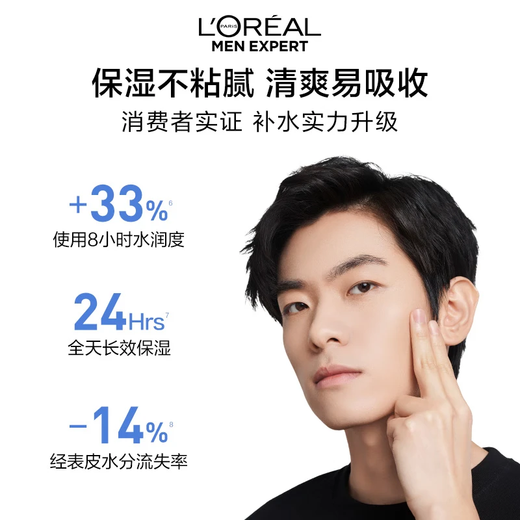 L'Oreal Men's Water-Can Moisturizing Four-Piece Set Hydrating Moisturizing Facial Cleanser Water Lotion Skin Care Products Birthday Gifts for Boyfriend