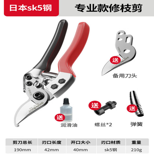 Jingyouyu German multifunctional sk5 branch-cutting scissors, pruning shears, garden fruit trees, household thick branch gardening pruning shears, professional model, imported sk5 steel, free maintenance oil, spare blade spring