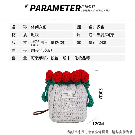
Quan Biyan rose bouquet bag DIY hand-knitted yarn oblique bucket bag sends girlfriend to best friend birthday gift Rose DIY bag hand-knitted 丨 full set of materials
