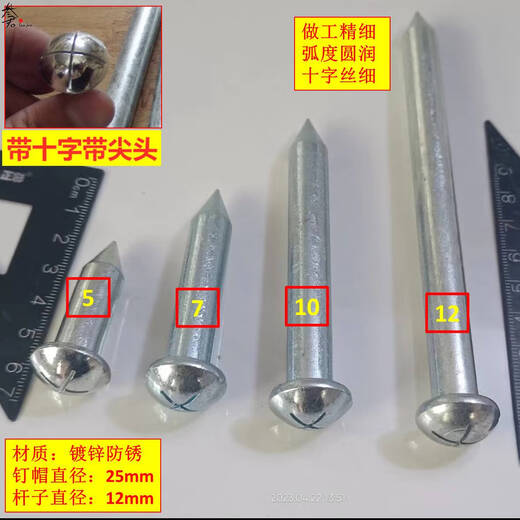 Yonghuan en acier inoxydable galvanisé ongles ongles Arpentage ongles Ciment Steel Nail Settlement Cross Nails Settlement Settlement 12200mm10 Galvanisé