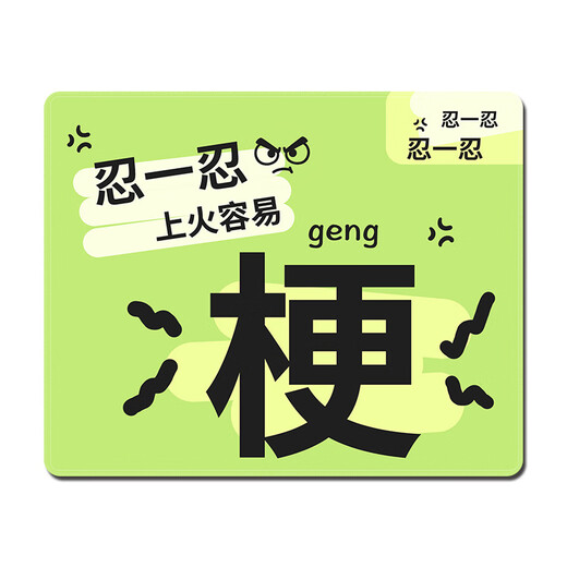 
Original creative personalized text small mouse pad square portable girls office computer desk pad home dirty-resistant mouse pad 15869 cool 260x210mm x 3mm