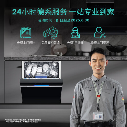 SIEMENS dishwasher embedded household 15 sets + 2 intelligent sterilization and drying independent fully automatic dishwasher H1N1 virus five-star elimination SJ23EI24KC