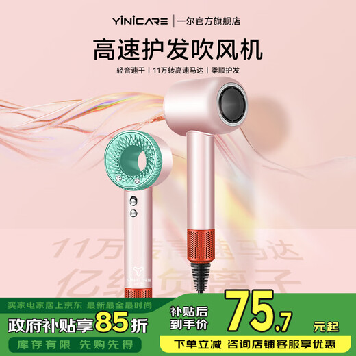 Yi'er hair dryer household high-power negative ions that do not damage hair, constant temperature hair care hair dryer, high wind, quick drying hair dryer, low noise, gift to girlfriend and wife goddess, Macaron (100 million-level negative ion hair care + 110,000 super-powerful revolutions)