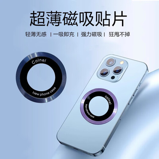 Magnetic circle car mobile phone magnetic piece naked sense ultra-thin invisible built-in suitable for Apple Huawei Xiaomi universal back sticker silver 1 pack