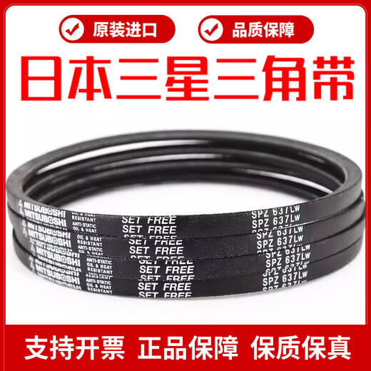 Importierten Dreiecksgürtel SPZ1010LW/3V40010121024103710471060 Japanische Samsung SPZ1047LW