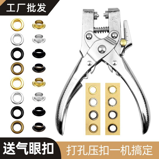 五金工具重型洞眼钳 打孔气眼压扣 鸡眼鞋眼扣 DIY手工气眼扣安装 6174压扣钳【无气眼扣】