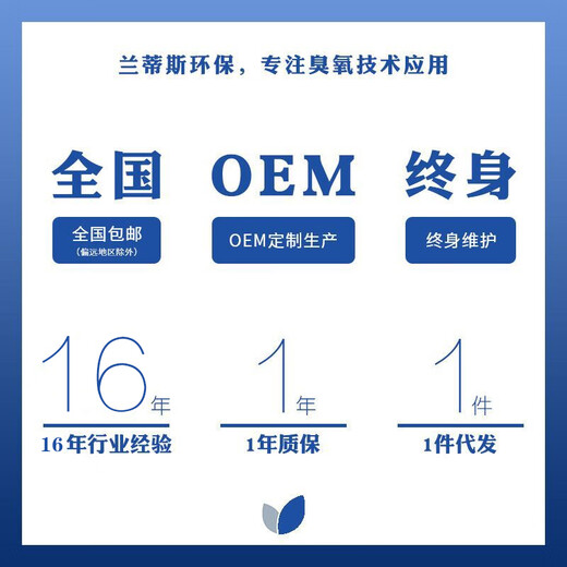 LDSECO Landis high concentration spray ozone water generator disinfection equipment mobile integrated ozone water machine LCF-SX