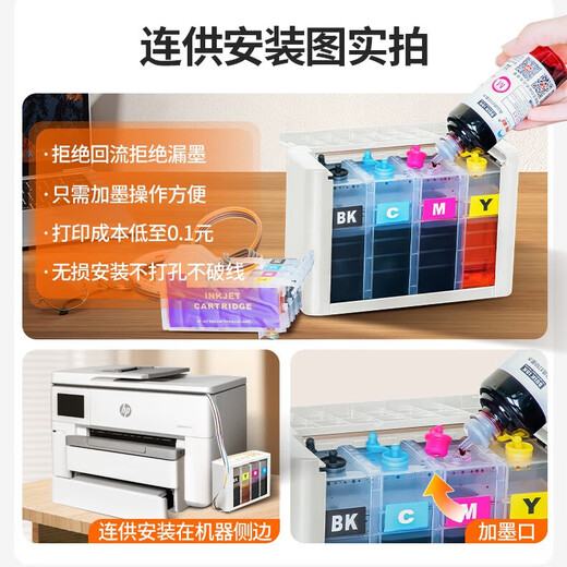 HP (HP) 9730/9720 a3/A4 color printer inkjet office wireless automatic double-sided multi-function machine 9730 A3/A4 printing copy scanning/dual paper box package 1 large capacity ink cartridge 1 set can add ink